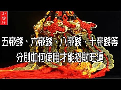 六帝尺擺放|六帝尺